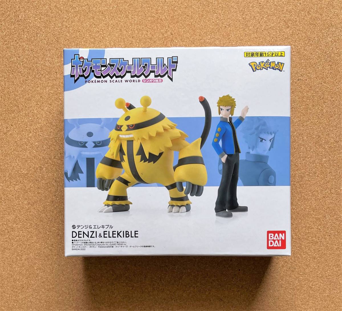〇　未開封品　ポケモンスケールワールド シンオウ地方 デンジ＆エレキブル　ポケットモンスター　ポケモン　フィギュア