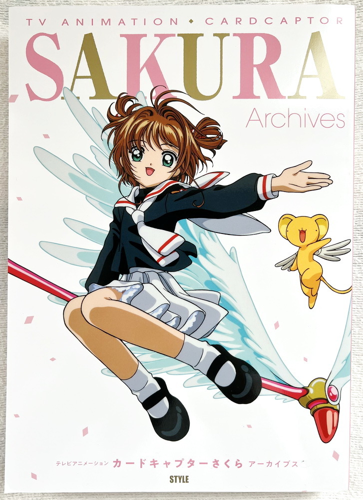  初版 テレビアニメーション カードキャプターさくら アーカイブス 第1刷 初回販売分 設定画 絵コンテ アニメスタイル CLAMP Archives(原画、設定資料集)｜売買されたオークション情報、yahooの商 原画、設定資料集