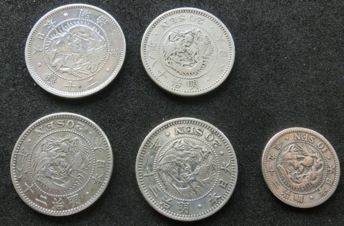 B1◇極美品◇銀貨5枚セット 旭日竜20銭銀貨・竜20銭銀貨・竜10銭銀貨 