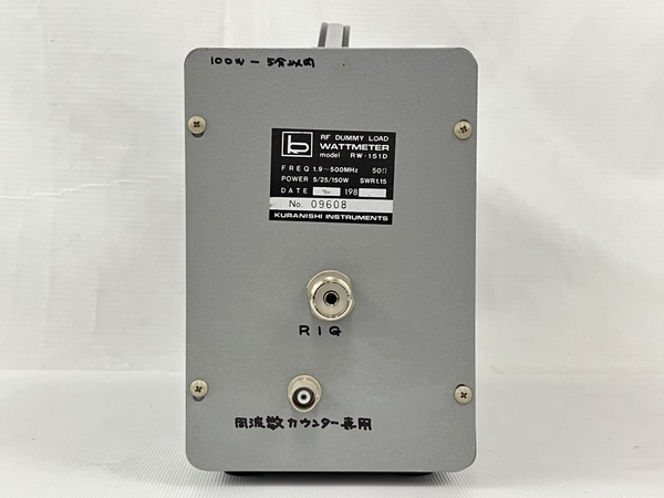 終端型電力計 クラニシ RW-151D