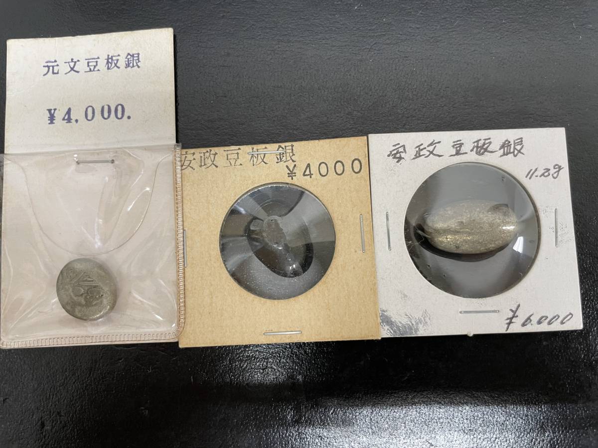 Yahoo!オークション 古銭 | 文政豆板銀 - 公式通販 コレクション 銀貨 