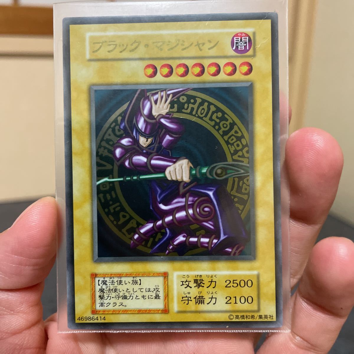 遊戯王 ブラックマジシャン ステンレス 引退品