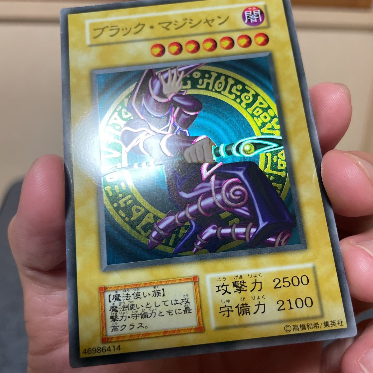 安い 店 遊戯王 ブラックマジシャン ステンレス 引退品