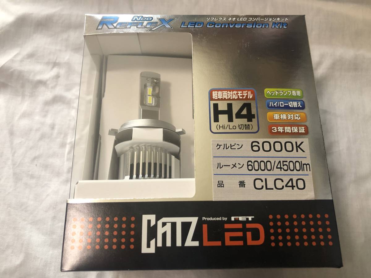 ★新製品　未使用　CATZ　REFLEX　リフレクス　ネオ　LED　H4ヘッドライト用　CLC40　軽車両対応