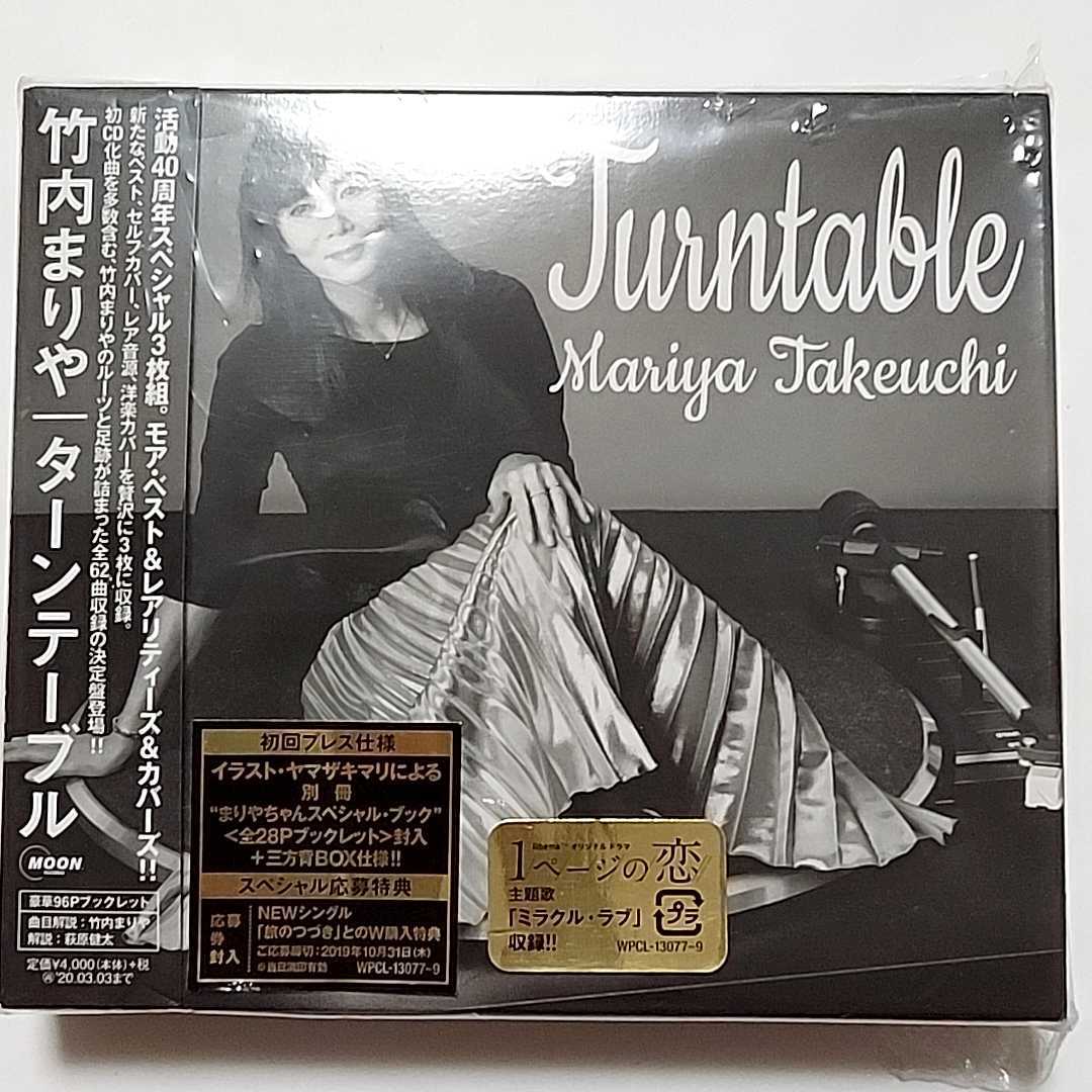 渡辺満里奈 紙ジャケCD「SUNNY SIDE」◇リマスター◇送料無料◇匿名