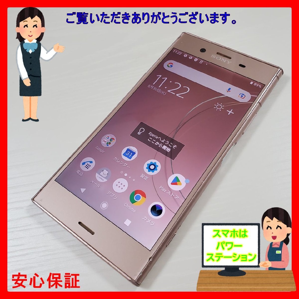 ワケアリ SoftBank Xpera XZ1 701SO Amazon | SoftBank Xperia XZ1