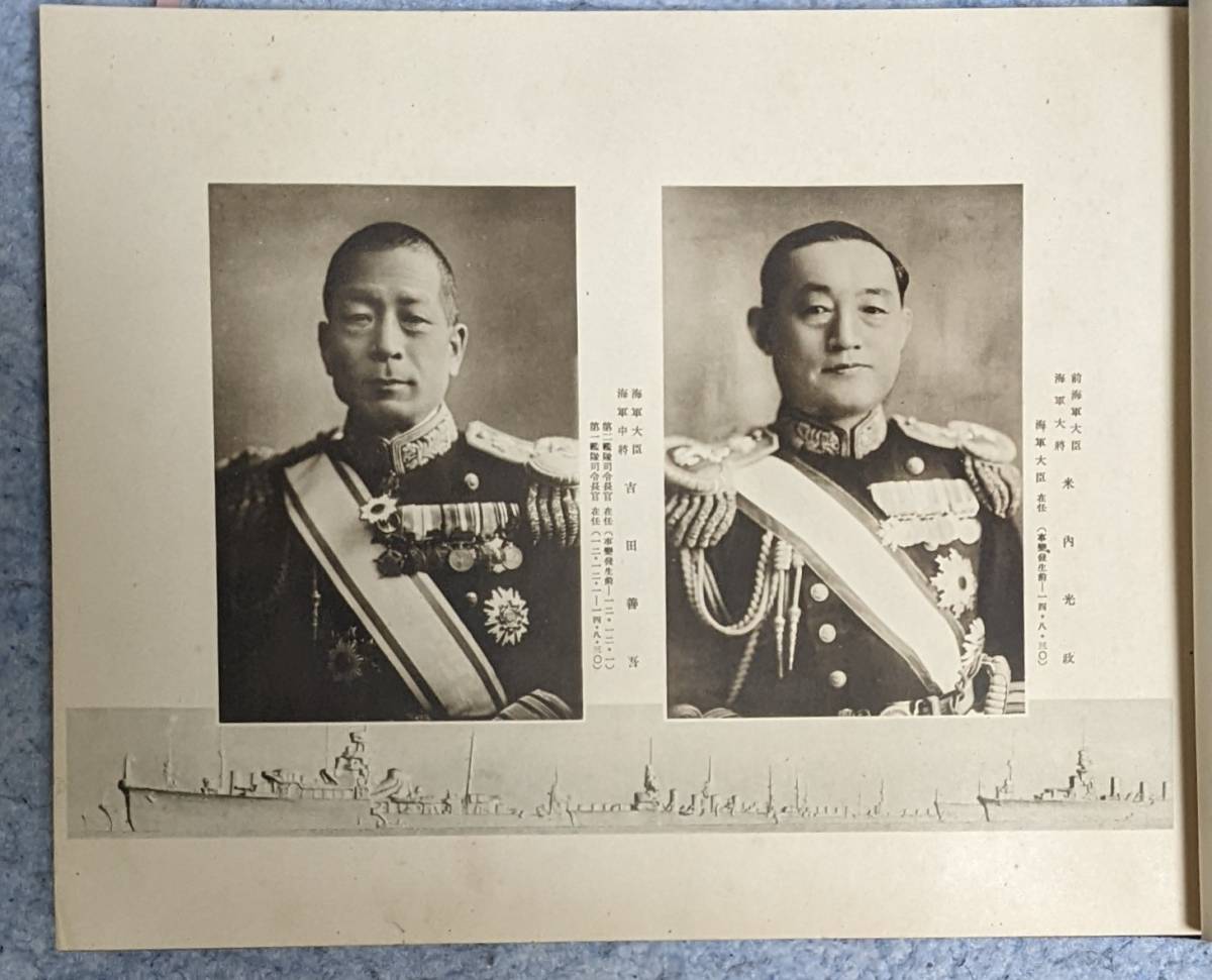 支那事変記念写真帖 至昭和14年7月( 海軍省 自昭和12年7月 Yahoo