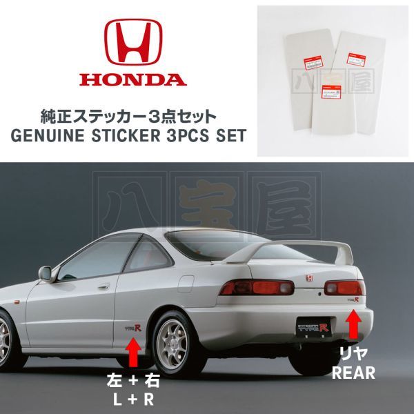 St7 R ホンダ 純正 インテグラ タイプR DC2 INTEGRA TYPE-R 75717-ST7-Z01ZA 75773-ST7-Z01ZA ...
