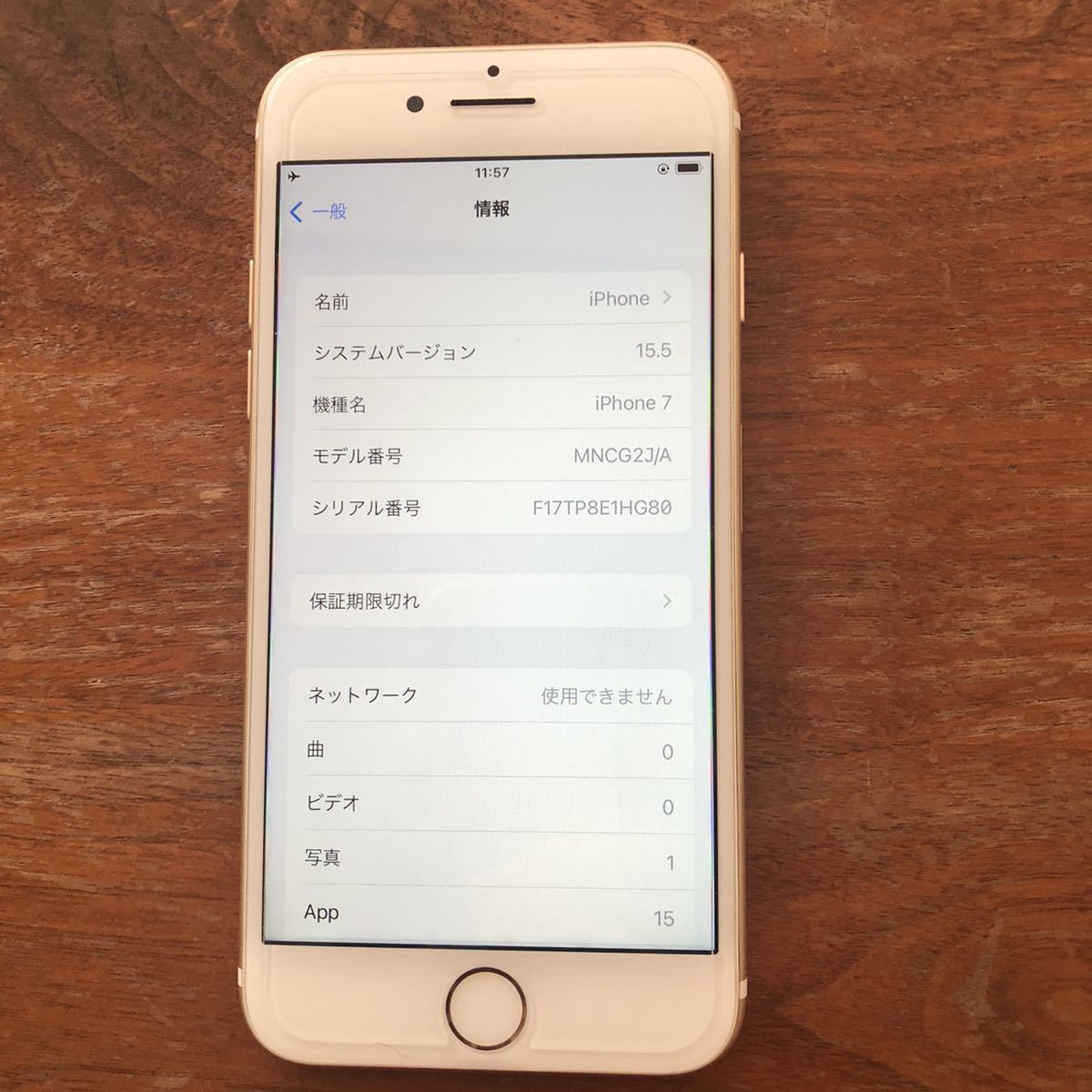 32GB SIMフリー iPhone7 SIMフリーバッテリー83％美品 Gold Plus