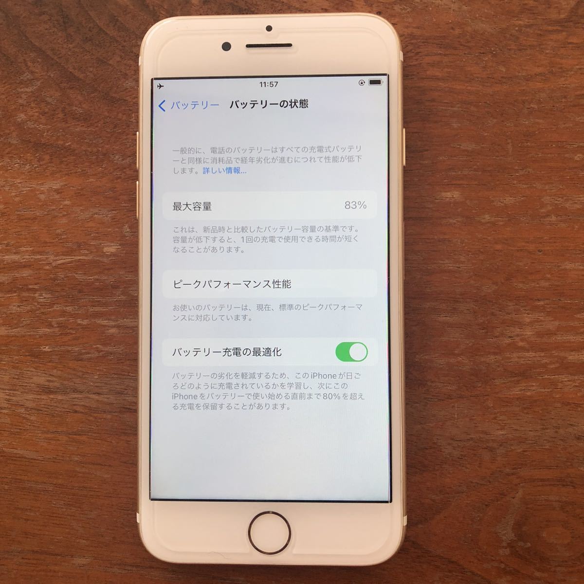 32GB SIMフリー iPhone7 SIMフリーバッテリー83％美品 Gold Plus