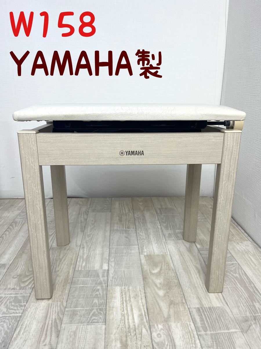 USED ピアノ椅子 H-306 ITO トムソン椅子 ピアノ椅子 アップライト用