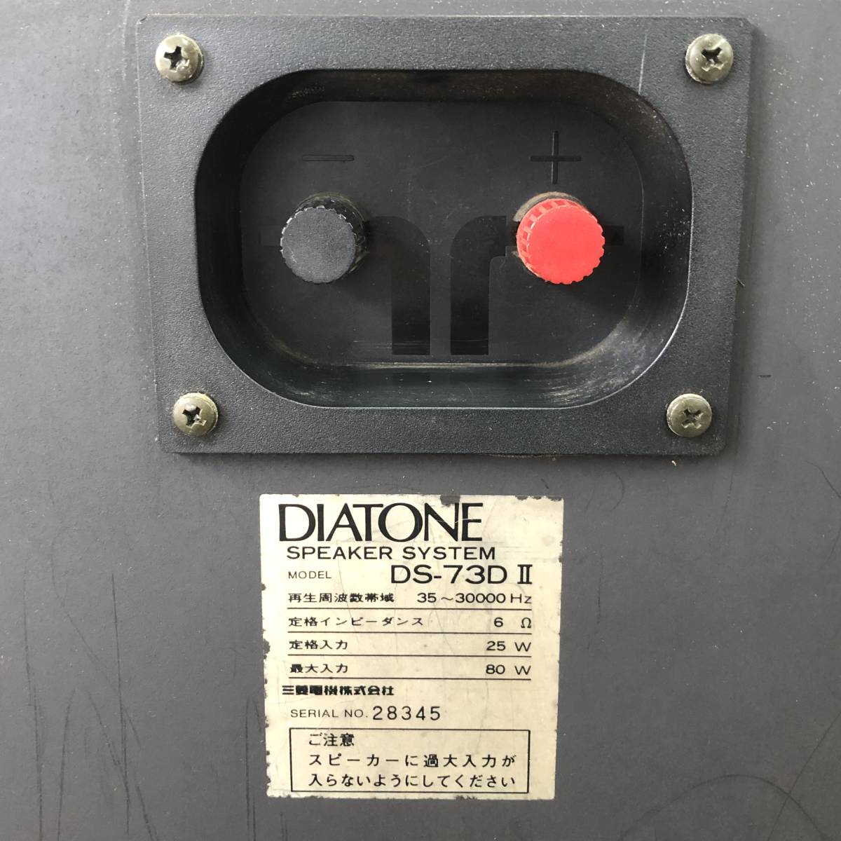 DIATONE DS-73DⅡ スピーカーペア DS-73D2 ダイヤトーン 音響機器