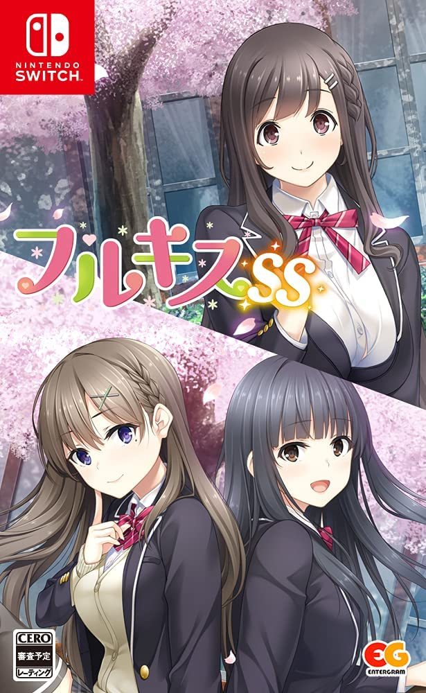 中古 フルキスSS ニンテンドースイッチ Nintendo Switch ゲームソフト