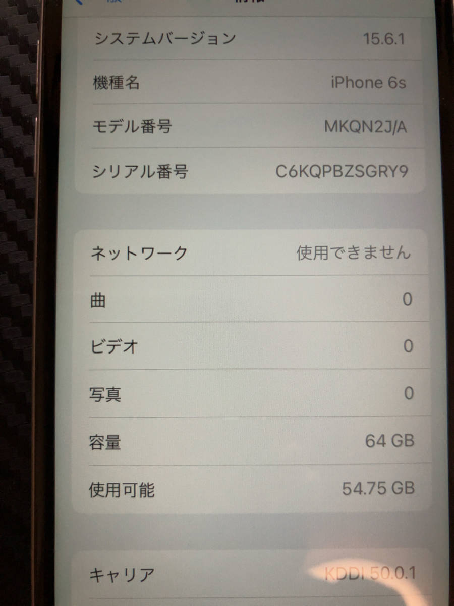 au 64GB iPhone6s SIMロック解除 値下げ!中古美品Apple 0 アップル