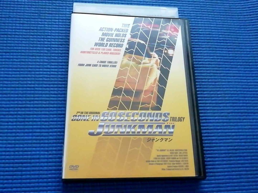 DVD ジャンクマン THE JUNKMAN スーザン・ショー H.B.ハリッキー クリストファー・ストーン スーザン・ショウ H・B・ハリッキー