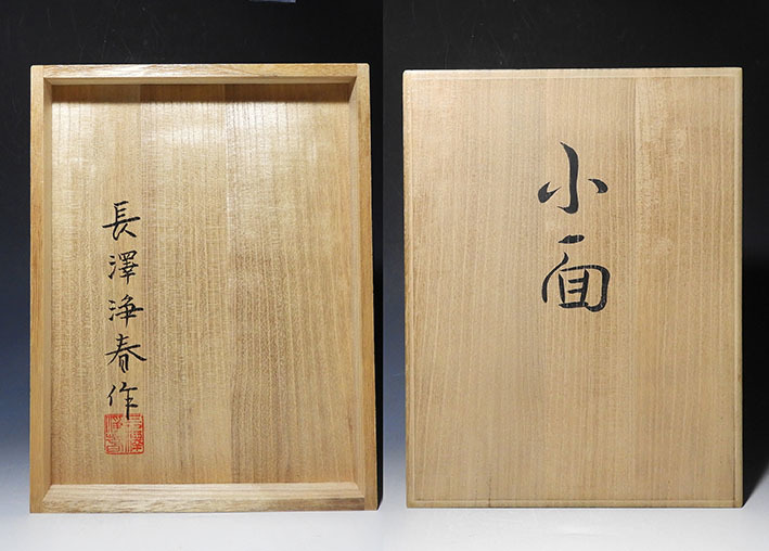 花】木彫彩色能面小面 面打師長澤浄春作 在銘共箱(東洋彫刻)｜売買され