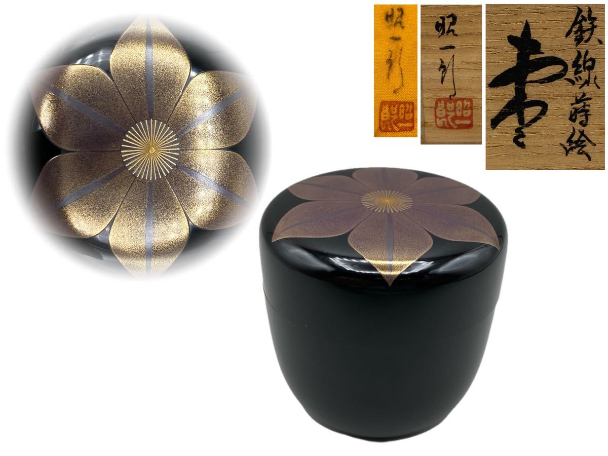 お買い得，新作 桃花島 鉄山蒔絵棗 田崎昭一郎 作 蒔絵 内銀 棗 茶道具 ナツメ 茶入り 漆器 在銘 共箱 共布 C0109(棗)｜売買されたオークション情報、yahooの商品情報をアーカイブ公開 - オークファン 棗