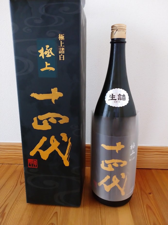 十四代 極上諸白 純米大吟醸 1800ml 2022年8月 純米