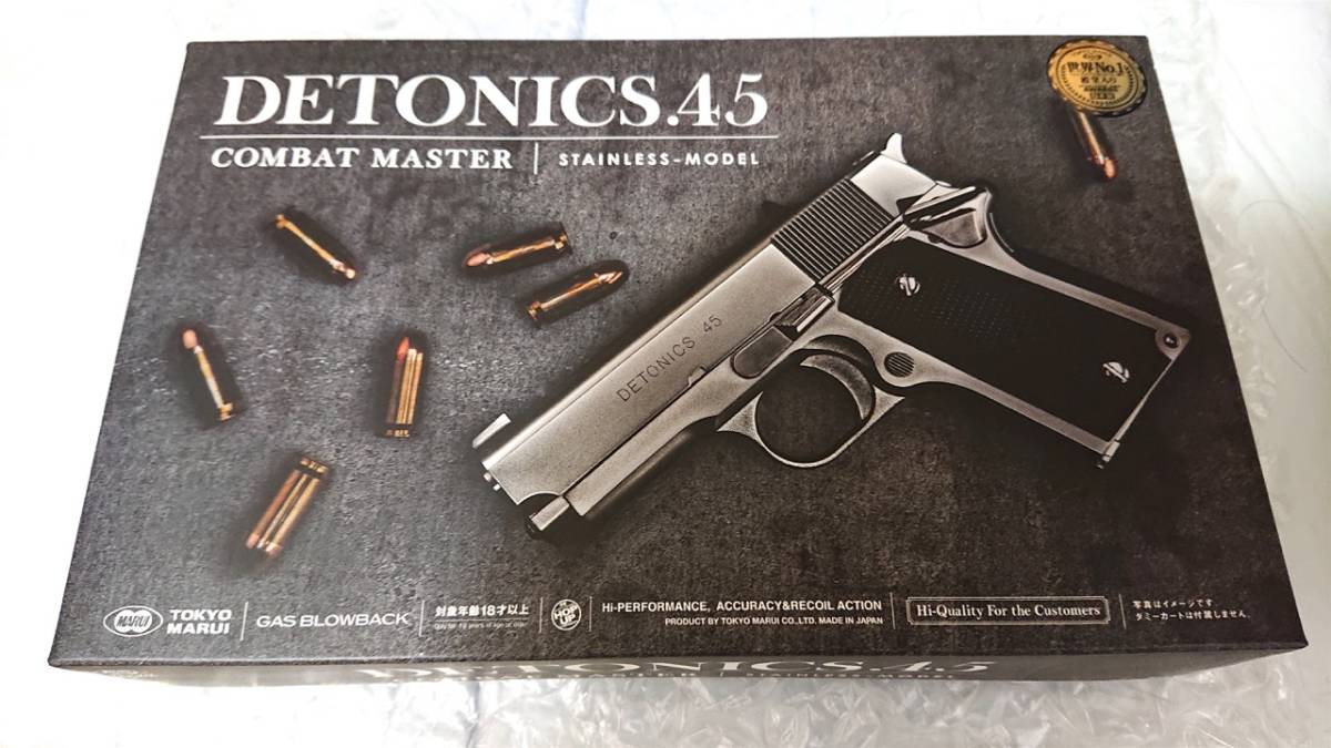 東京マルイ DETONICS.45 デトニクス ステンレスモデル コンバット