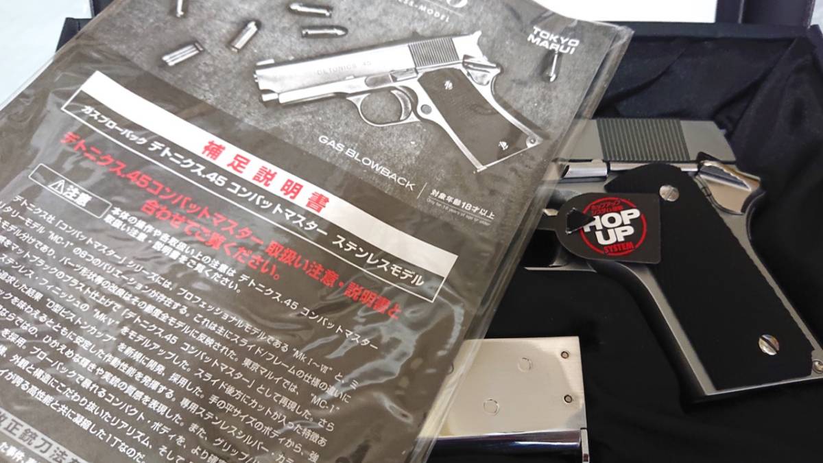 東京マルイ DETONICS.45 デトニクス ステンレスモデル コンバット