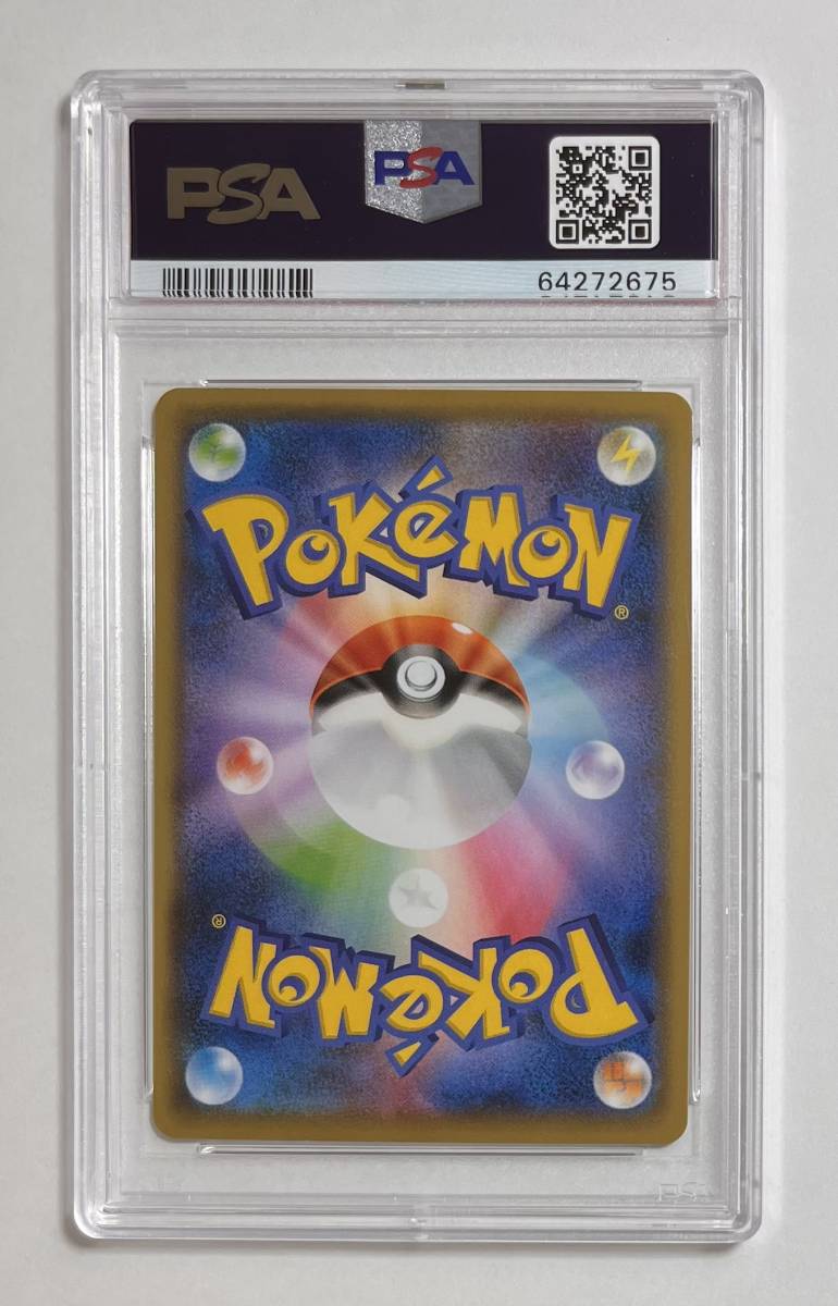 ポケモンカード 2021年 #227 ピカチュウ Pikachu Full Art PSA 10  