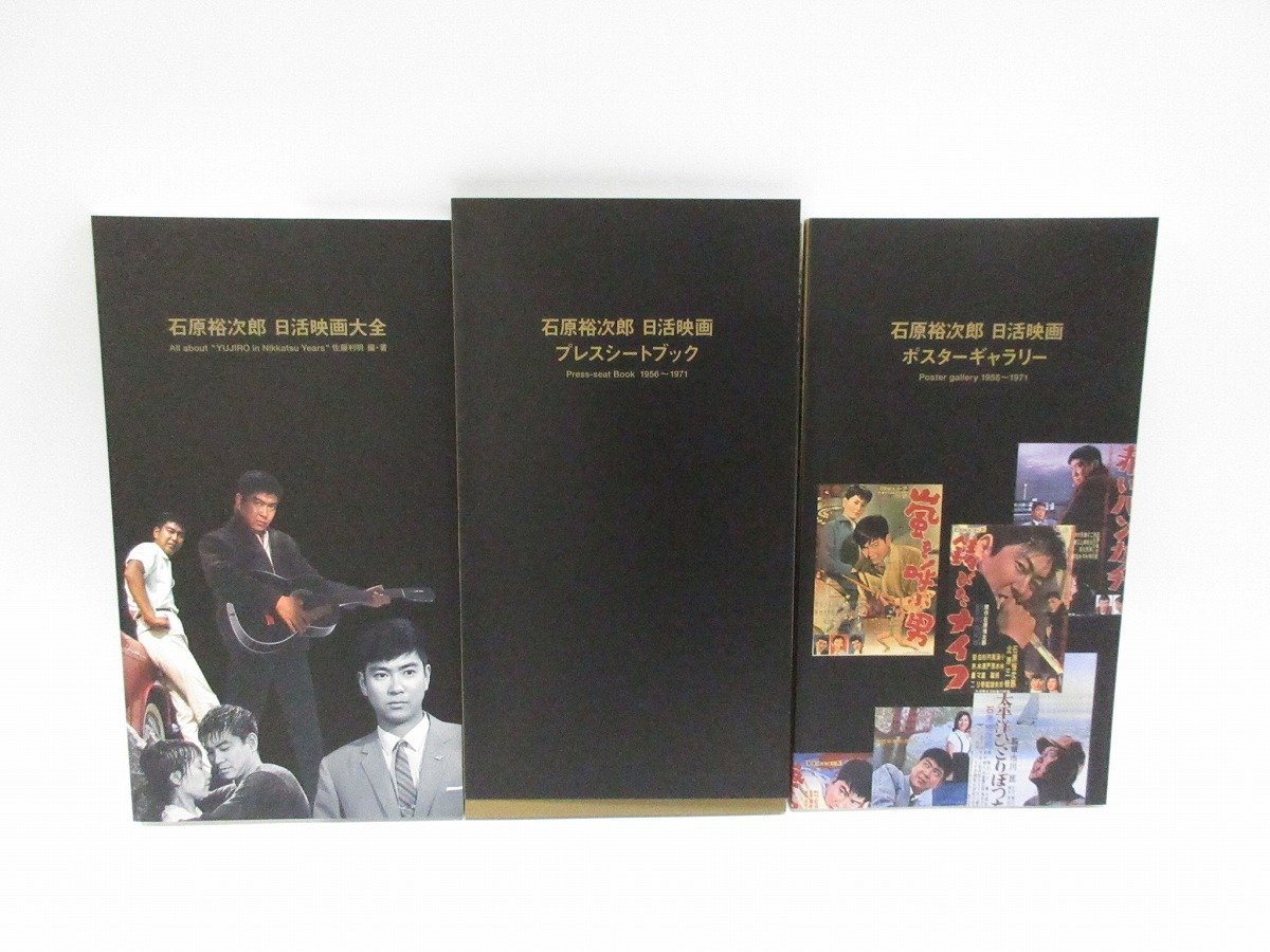 超希少 石原裕次郎 ゴールデントレジャー 日活映画大全 DVD 石原裕次郎