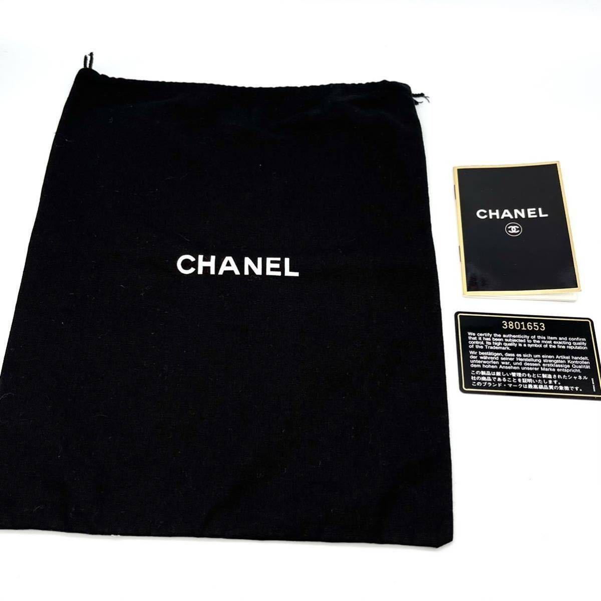 1円 極美品 CHANEL シャネル マトラッセ ラムスキン 台形 チェーン 