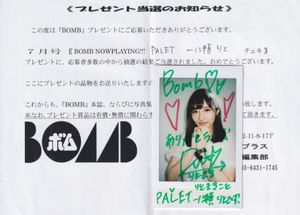 bomb 抽プレのYahoo!オークション(旧ヤフオク!)の相場・価格を見る 