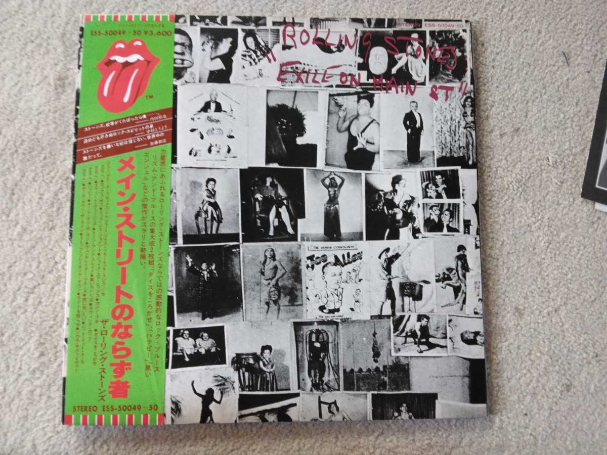 メインストリートのならず者 帯付き日本盤貴重レコード2枚組アナログＬＰです。
