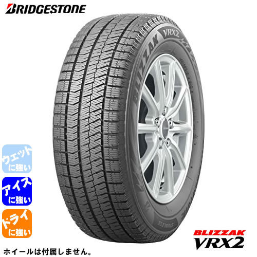 BRIDGESTONE BLIZZAK VRX2(ブリヂストン ブリザック VRX2) 155/70R13 4本セット 法人、ショップは送料無料