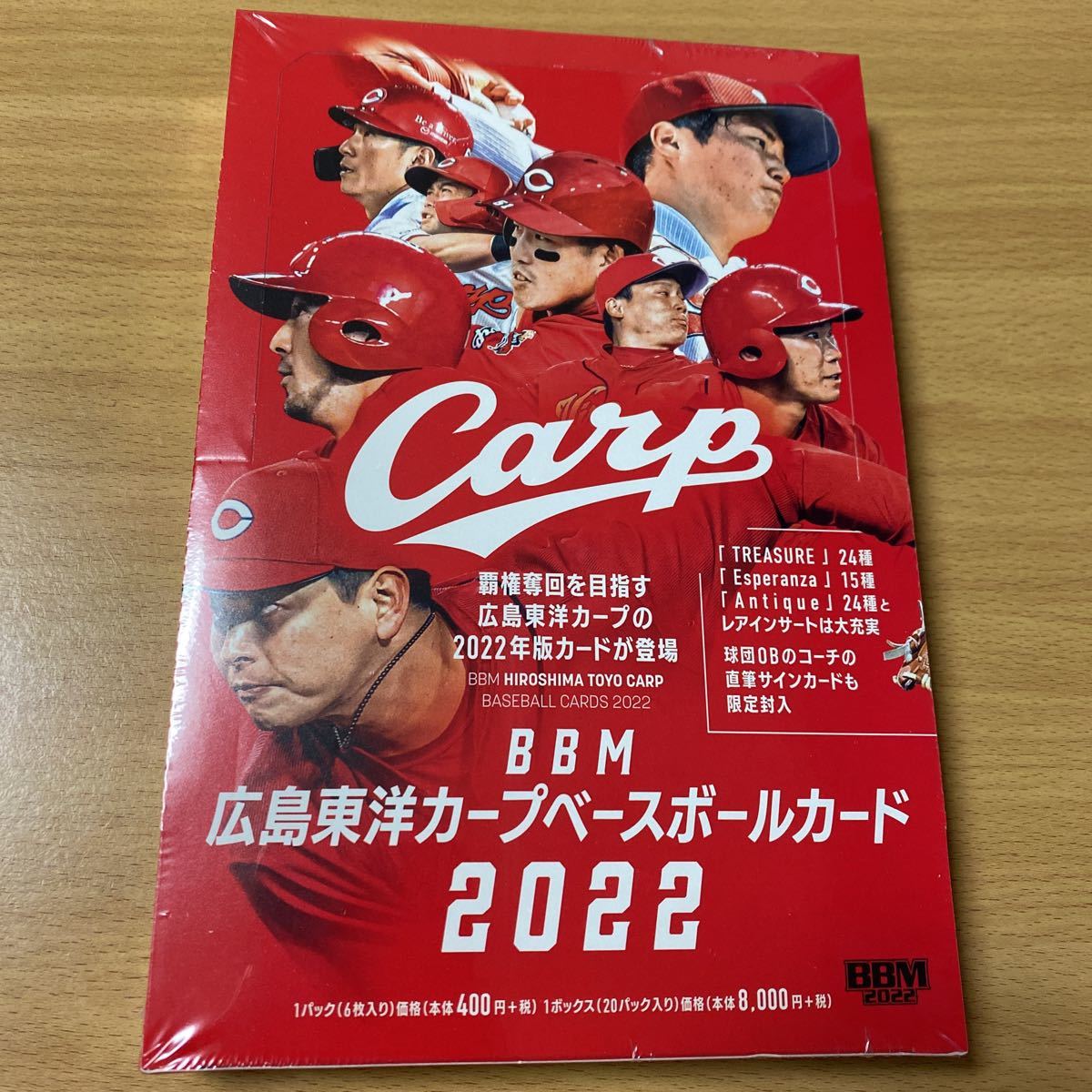 ■BBM2022 広島カープ　未開封ボックス　新品未開封BOX 