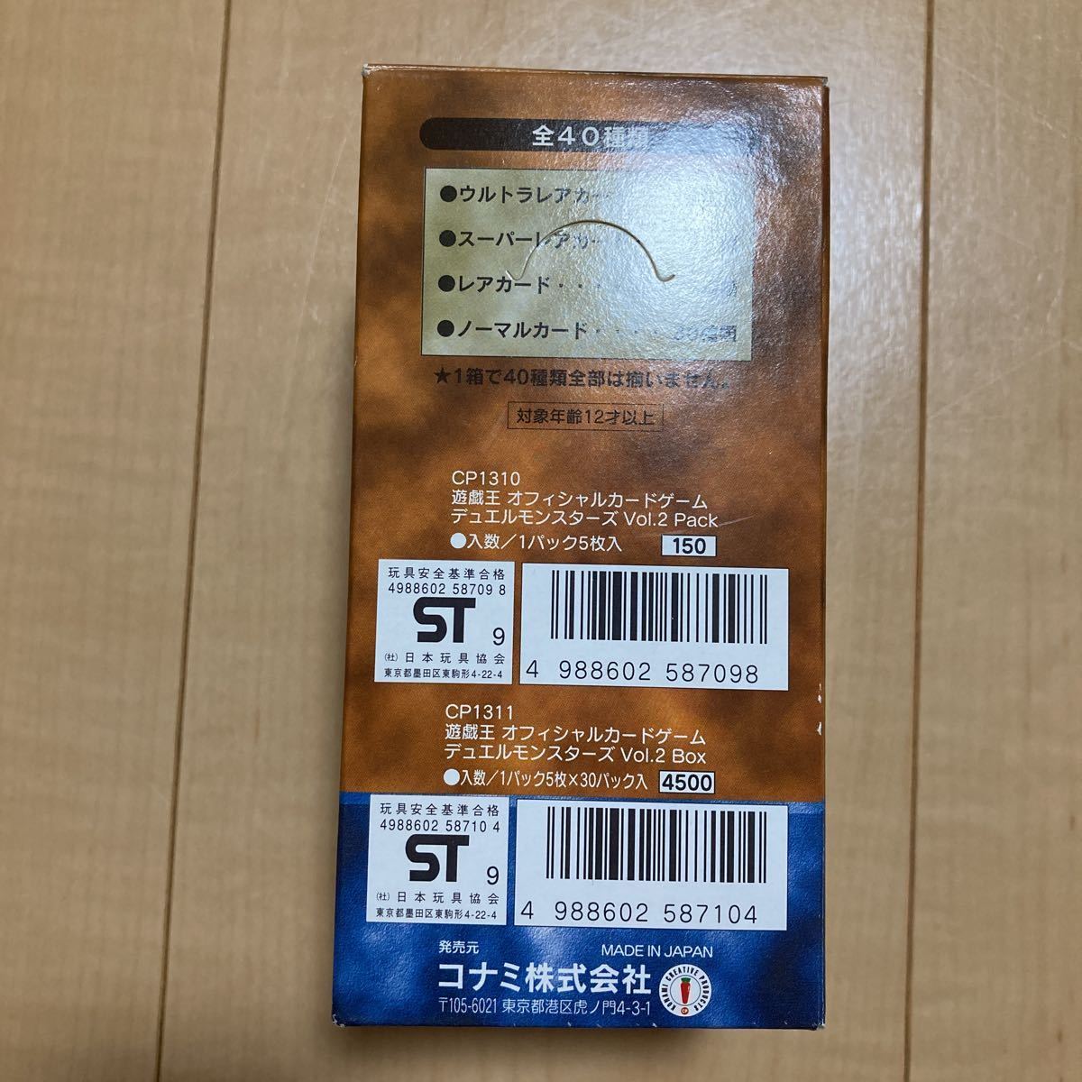 遊戯王 空箱 初期 Vol.2 BOX 0 空き箱 - 1 2 メルカリ 空BOX 絶版