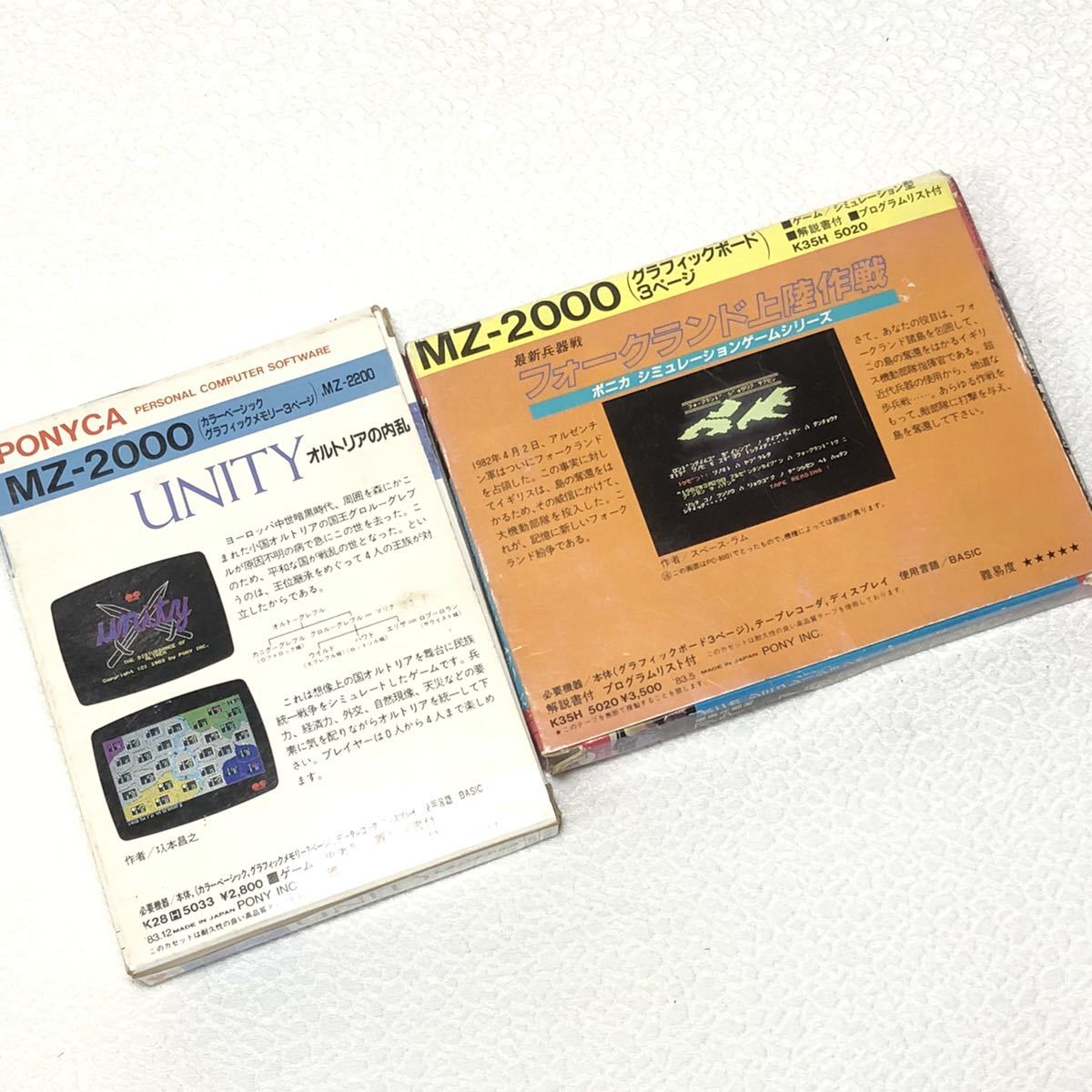 PONYCA ポニカ MZ-2000 専用ソフト カセットテープ版 フォークランド 
