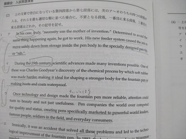 鉄緑会【最新版】入試数学演習 SA理系 全37回分問題・解答・事前配布