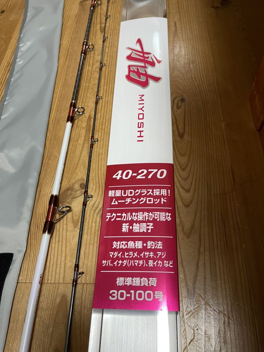 シマノ 17 舳 みよし ミヨシ 40-270 美品 マダイ、ヒラメ、アジなどに