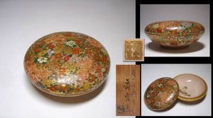金襴手　古薩摩　沈壽官　壽官造　香合 本物保証【12代沈壽官】大傑作 薩摩金襴手 百花繚乱図香合 共箱(薩摩