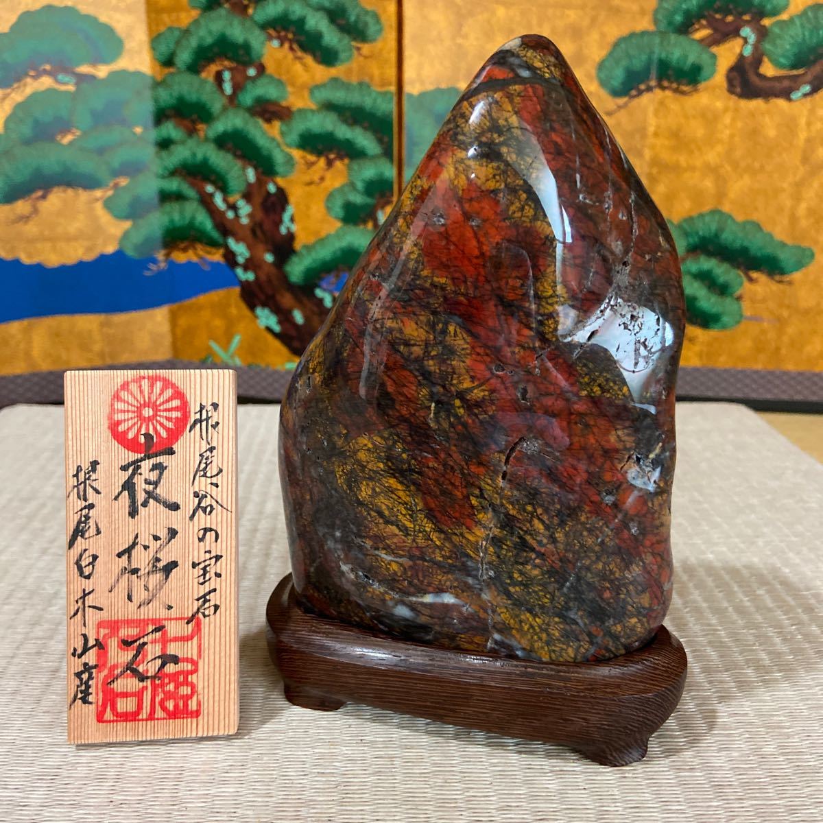 9月30日まで！菊花石原石の置物 台座付き 9月30日まで！菊花石原石の置物 台座付き 菊花石 約14.5