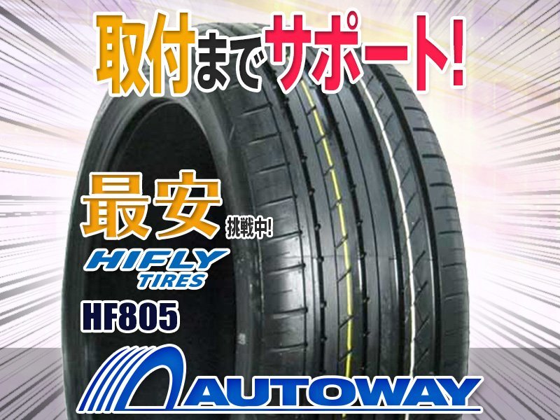  HIFLY ハイフライ HF805 245/35R19インチ 2本セット(新品)｜売買されたオークション情報、yahooの商品情報をアーカイブ公開 - オークファン 19インチ