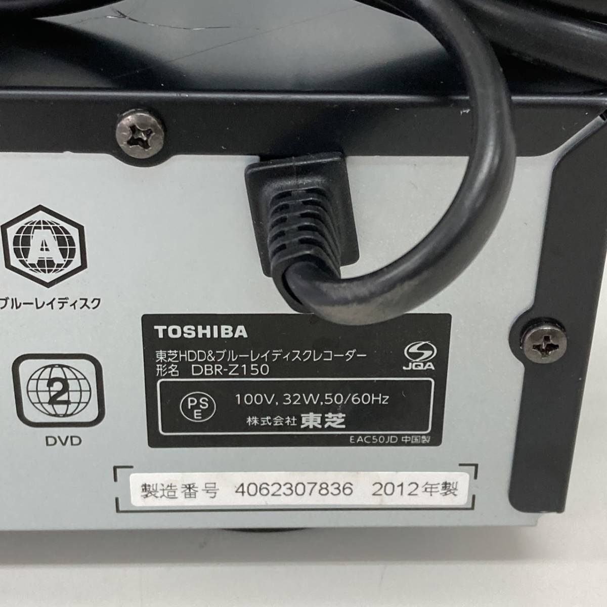 送料無料!!TOSHIBA 東芝 DBR-Z150 1TB HDD/BDレコーダー 少し難あり