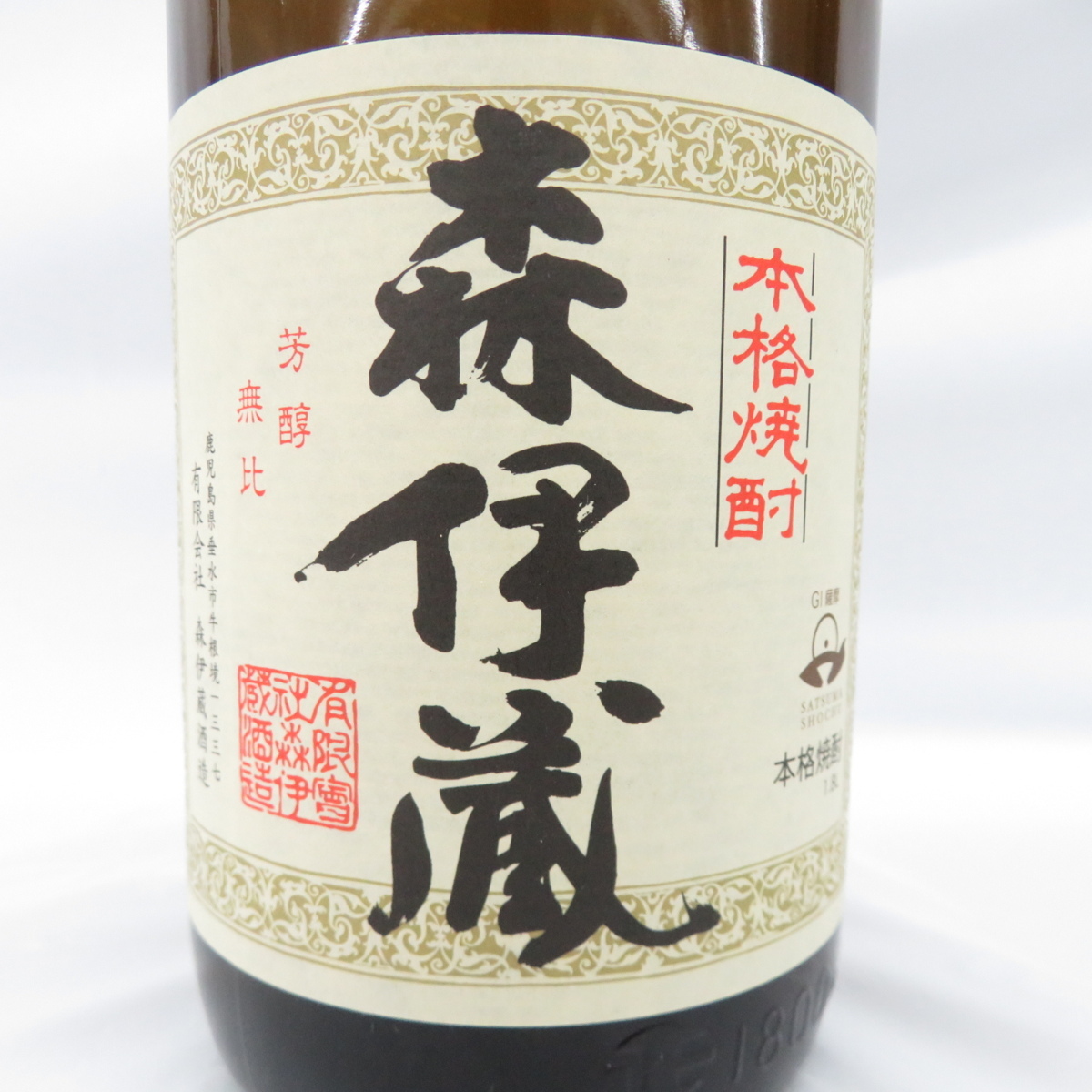 10926 酒祭 焼酎祭 森伊蔵 1800ml 25度 未開栓 森伊蔵酒造 かめ