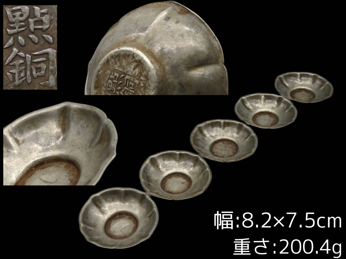 錫製 純錫 酒器 酒器揃 共箱 日本帶回精緻錫製酒器組徳利お猪口酒壺*2+