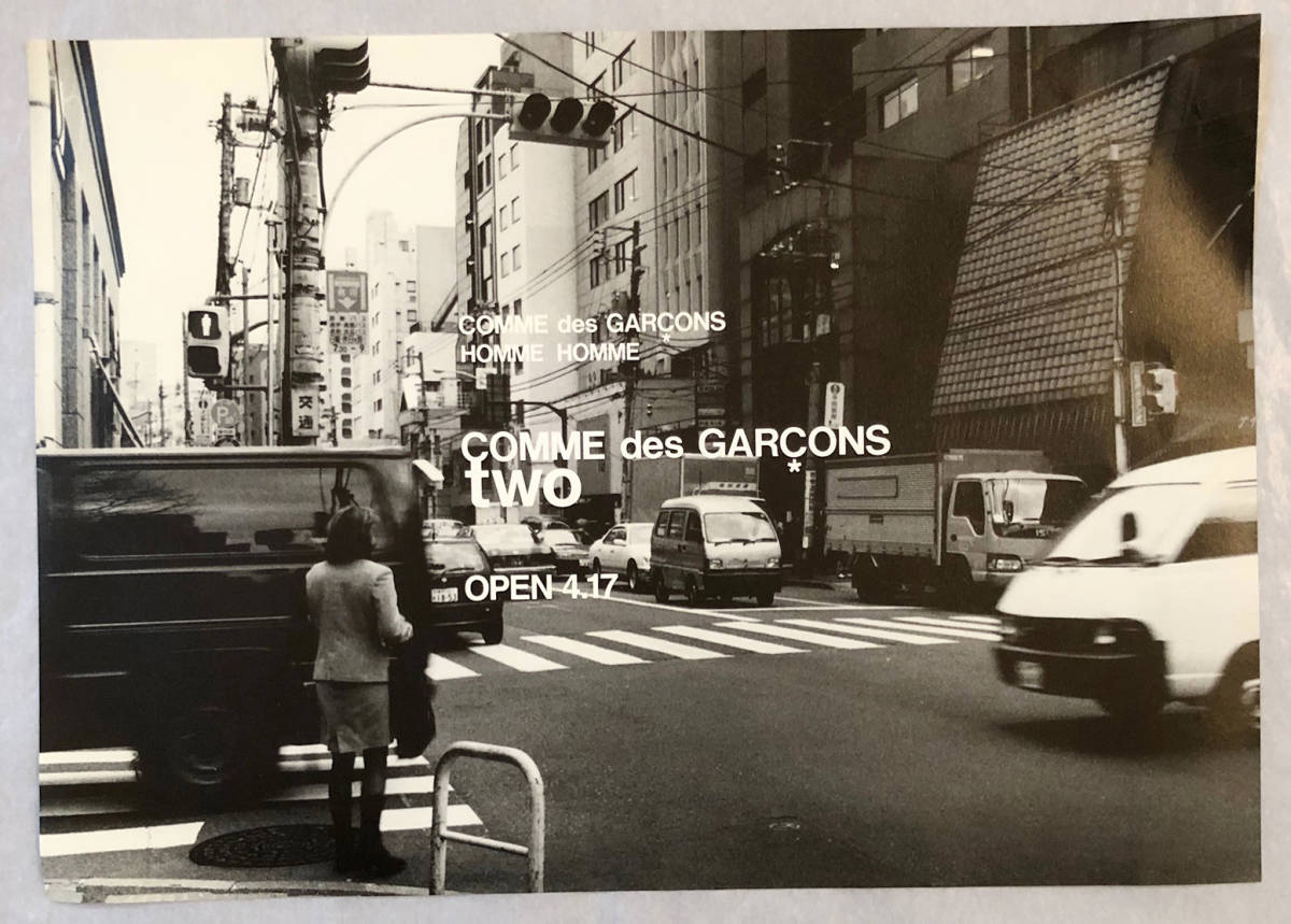 □美品 非売品 COMME des GARCONS two OPEN ポスター DM 2枚セット 