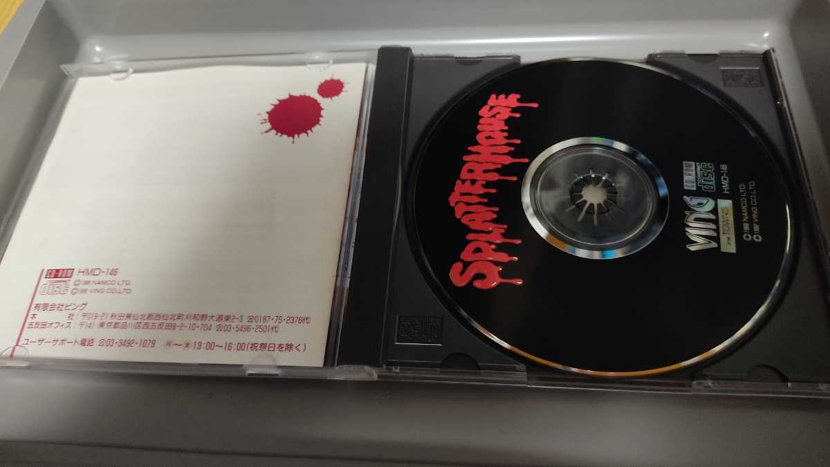 FM TOWNS スプラッターハウス 雷電伝説