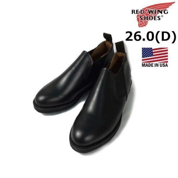 SALE，品質保証 1円 売切 正規 RED WING SHOES POSTMAN ROMEO レザー サイドゴアブーツ US買付 USA製 ビジネス Dワイズ/US8/26cm 黒 211003-108(8インチ)｜売買されたオークション情報、yahooの商品情報をアーカイブ公開 - オー 8インチ