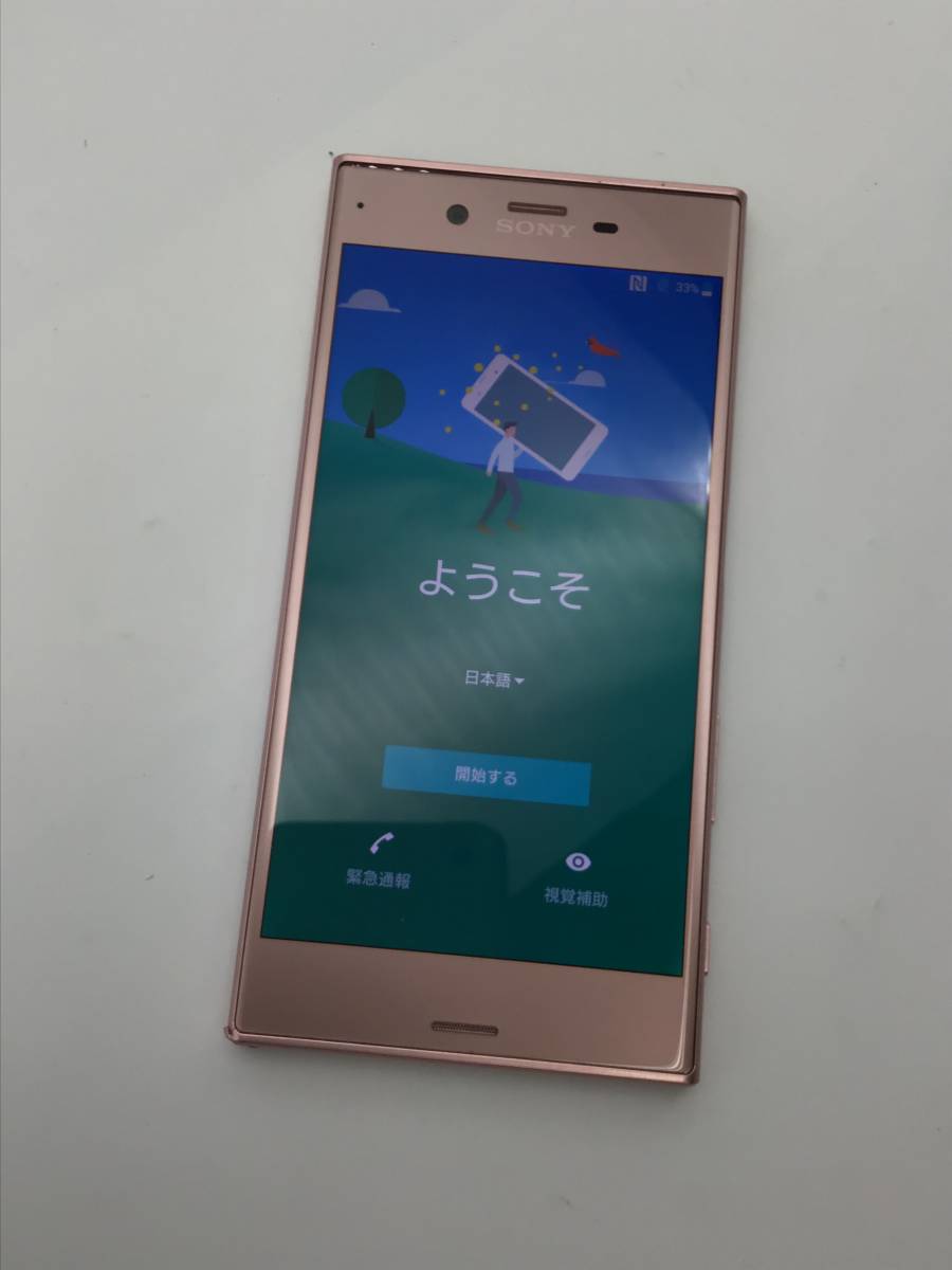 4163 SONY Android Xperia XZ 601SO 判定○ スマホ ディープピンク