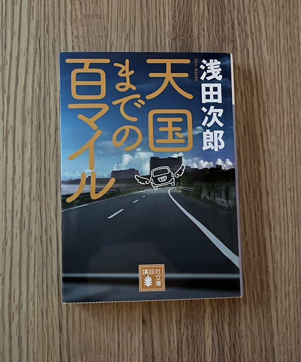 55 割引 天国までの百マイル Dvd 品 Entretetizei Com Br