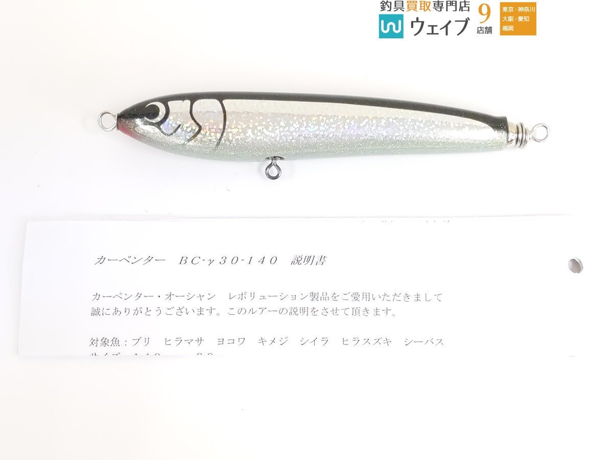 カーペンター 30-140 BC-γ 未使用品 BC・γ - カーペンター BC γ 30-140 未