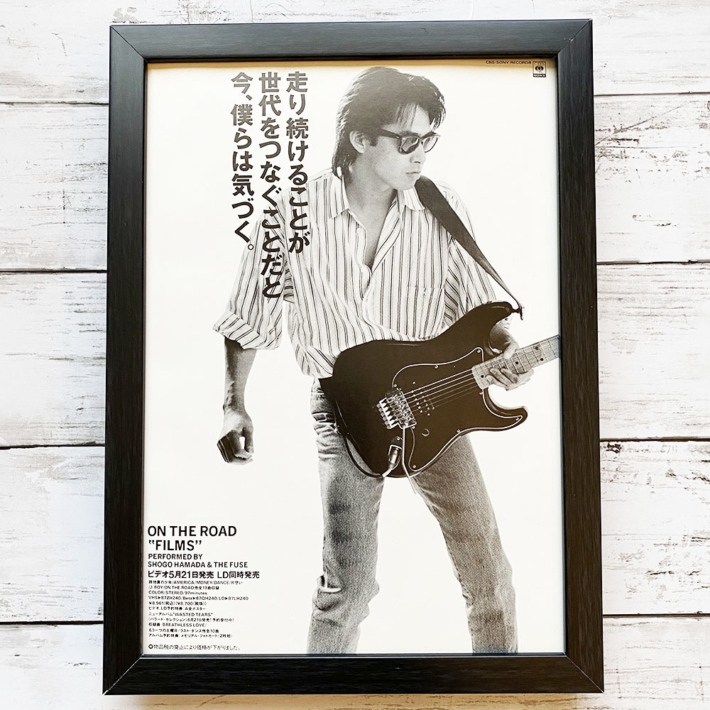 額装品◇浜田省吾 ON THE ROAD FILMS /80年代/ポスター風広告/A4サイズ