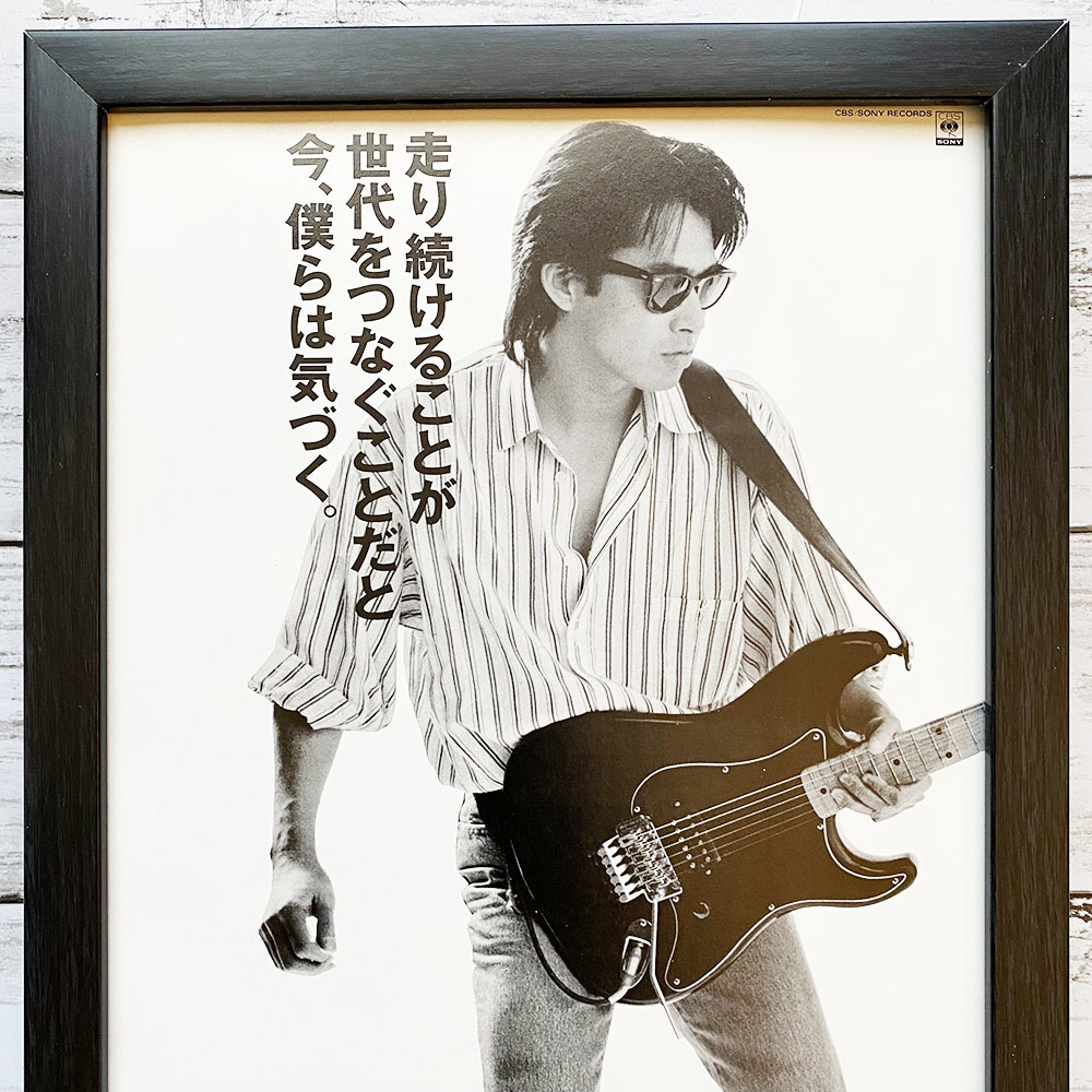 額装品◇浜田省吾 ON THE ROAD FILMS /80年代/ポスター風広告/A4サイズ