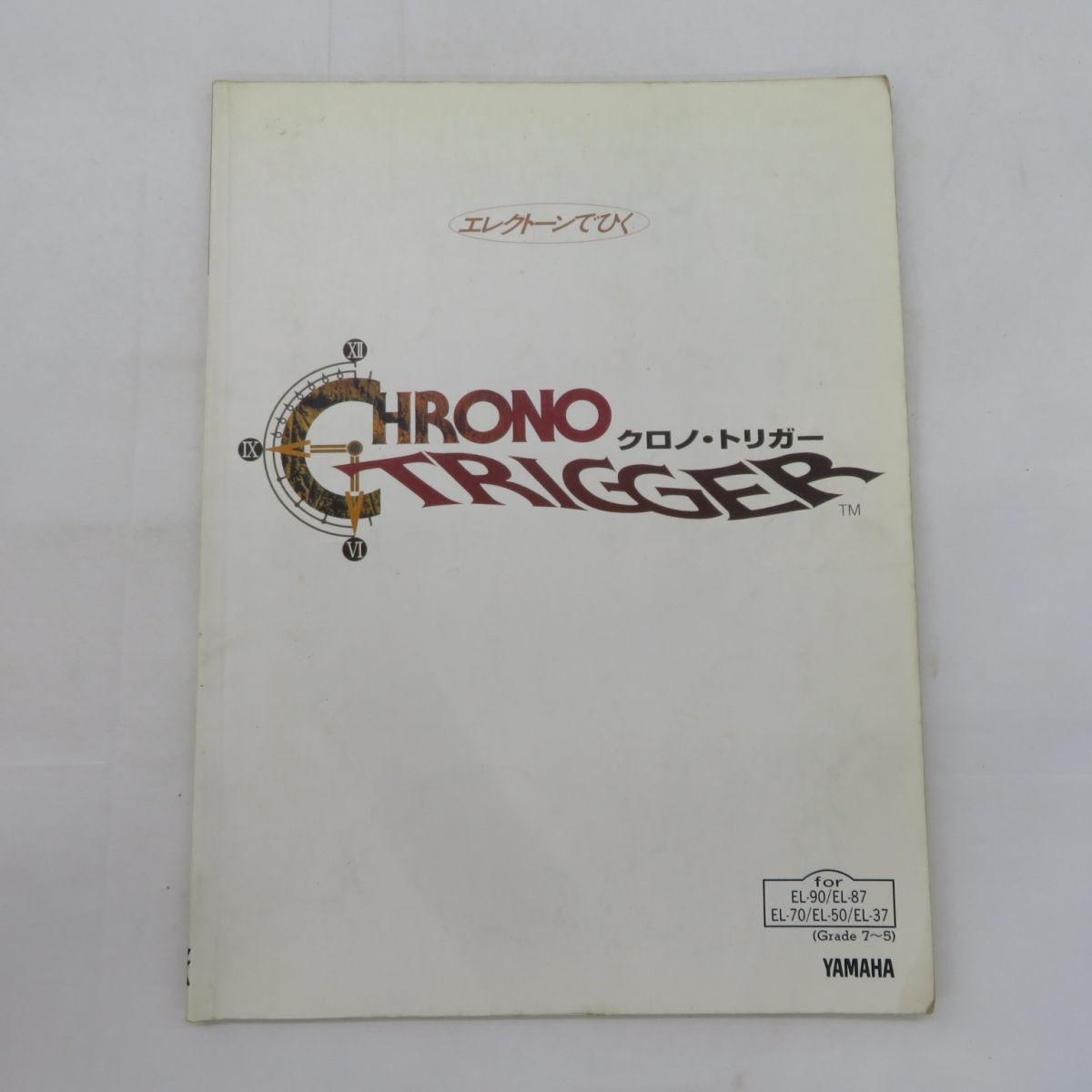 クロノトリガー エレクトーン楽譜（FDなし） S/楽譜/クロノトリガー
